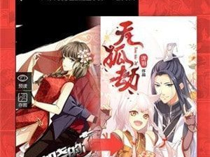 和铳梦漫画差不多的app合集