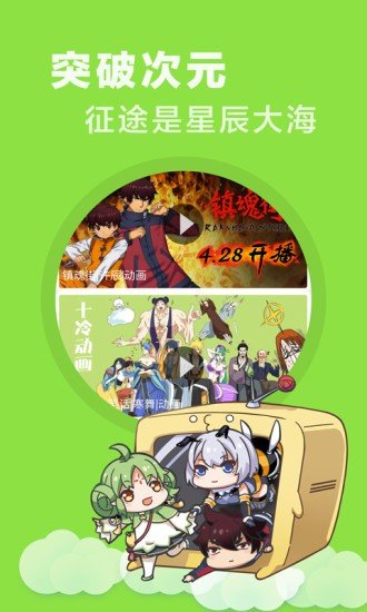 妖气漫画纯净版