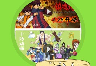 妖气漫画老旧版本app合集