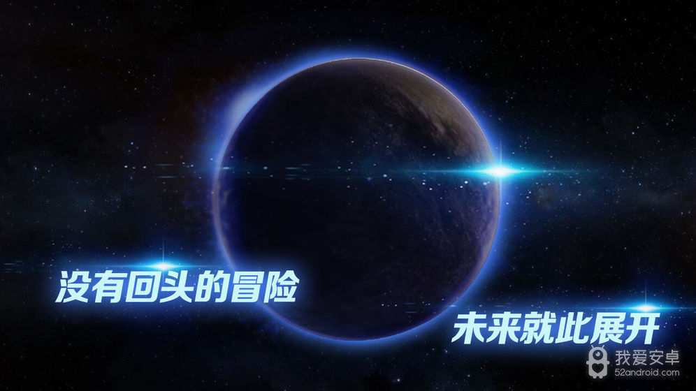 飞跃星球中文不登录版