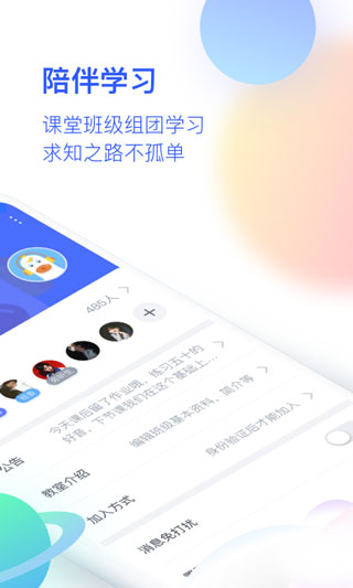 cctalk企业版