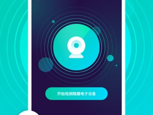万能摄像头app合集