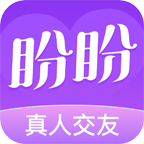 盼盼交友免费版