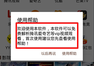 类似视界家的app合集