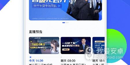 手机基金app合集