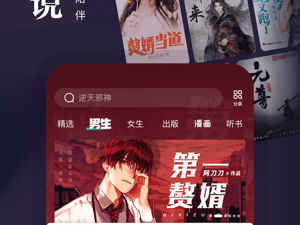 无广告看书app合集