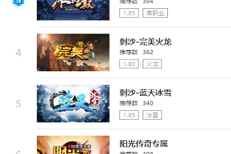 996传奇盒子所有版本手游合集