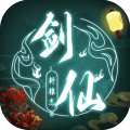 剑仙轩辕志腾讯版