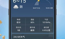 简单实用的气温预报app排行榜