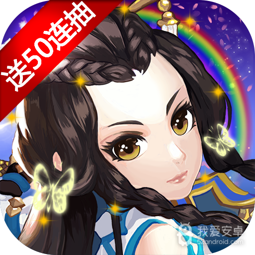 斩妖录BT 果盘版