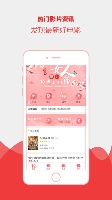 影豆网无广告版