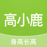 高小鹿身高簿记录