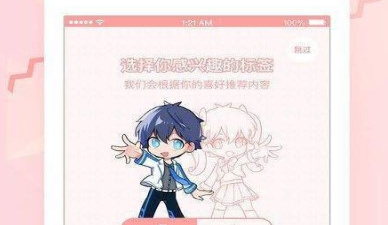 最适合在深夜看的漫画软件app合集