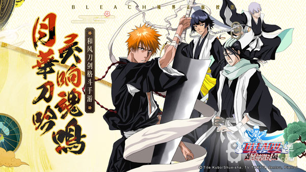 境界死神激斗微信登录版