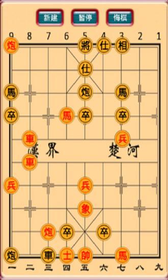 中国象棋q版