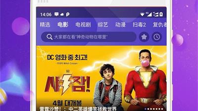 小微影院app合集