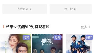 u5影视破解版app合集