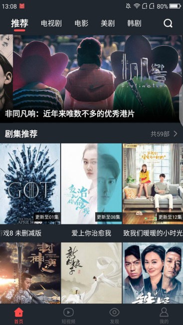 叮叮影视破解版