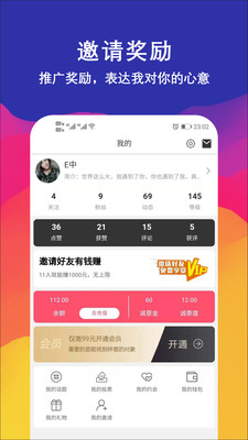 钟意交友同城版