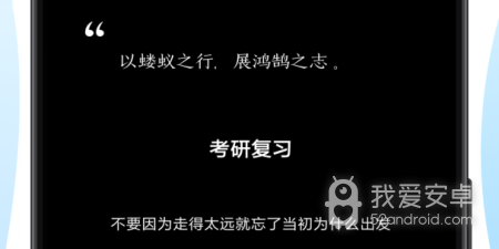 和番茄TODO相似的app合集