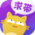 求带连麦版