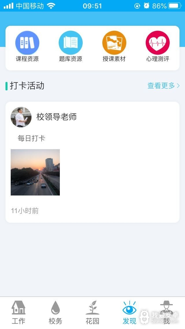 趣学多多教师端