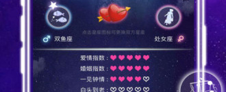 二次元星座手游合集