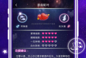 二次元星座手游合集