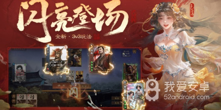 三国杀ol手游合集