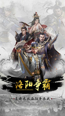 名将无双测试版