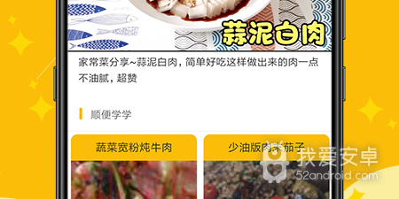 2022最新菜谱app合集