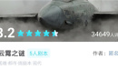 《我是谜》云霄之谜攻略