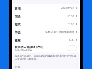 前十名免费视频会议app合集