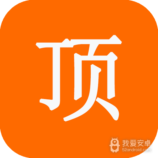 顶点阅读大字版