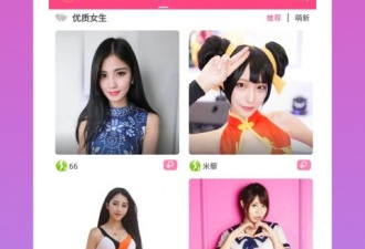 真爱交友历史版本app合集