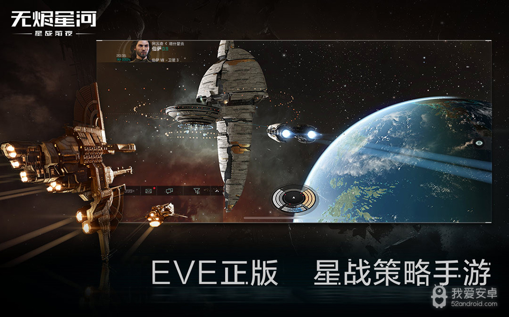 星战前夜无烬星河测试版