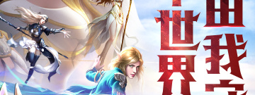 有飞行坐骑的大型MMORPG手游合集