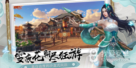 下一站江湖Ⅰ最新版手游合集