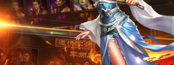 战国时代SLG手游合集