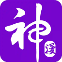 神漫画无限资源版