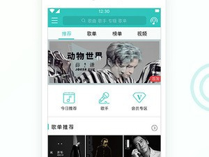 百度畅听历史版本app合集