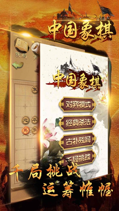 中国象棋小型版