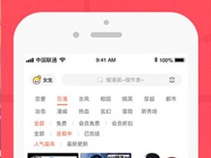 看漫画是免费的app合集