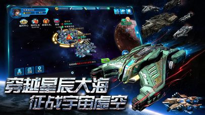 星空之战小米版