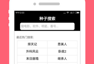 种子发布系统app合集