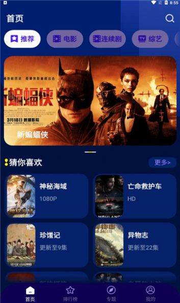 海星影视福利版