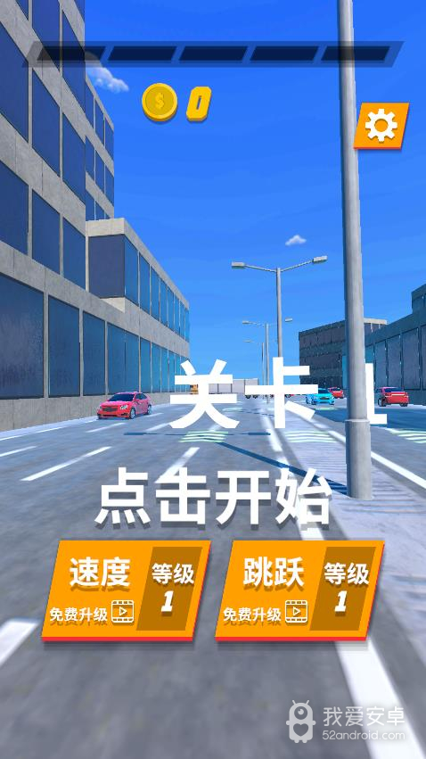 超强跑酷无限金币版