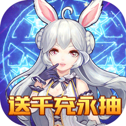 契约轮回BT版
