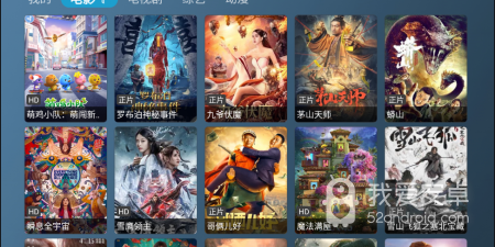 喵影视tv破解版app合集