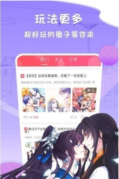 我是大神仙漫画无限下拉式